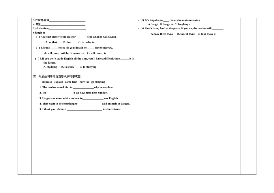 英语导学案第五5_第2页