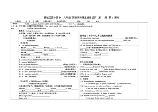 英语导学案第五5