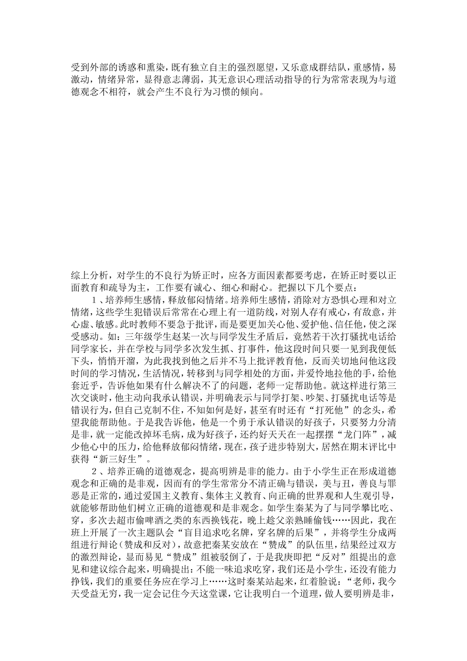 课题背景材料_第2页