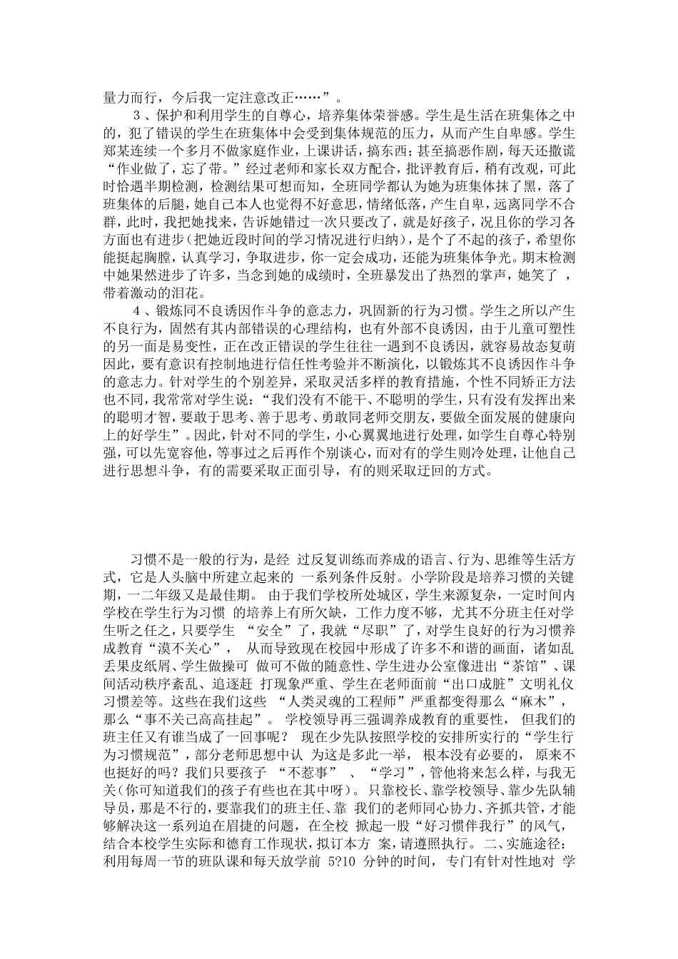 课题背景材料_第3页