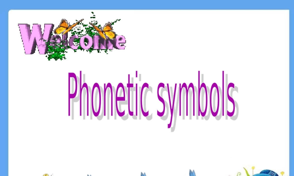 元音音标公开课（新)