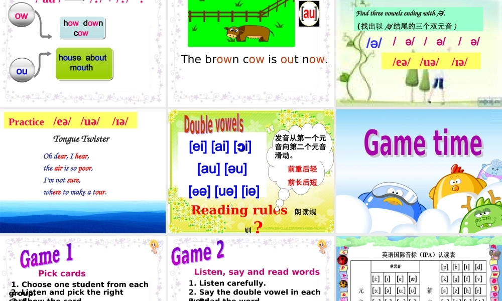 元音音标公开课（新)