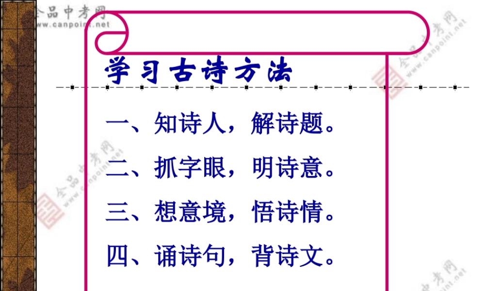闻官军收河南河北上课用