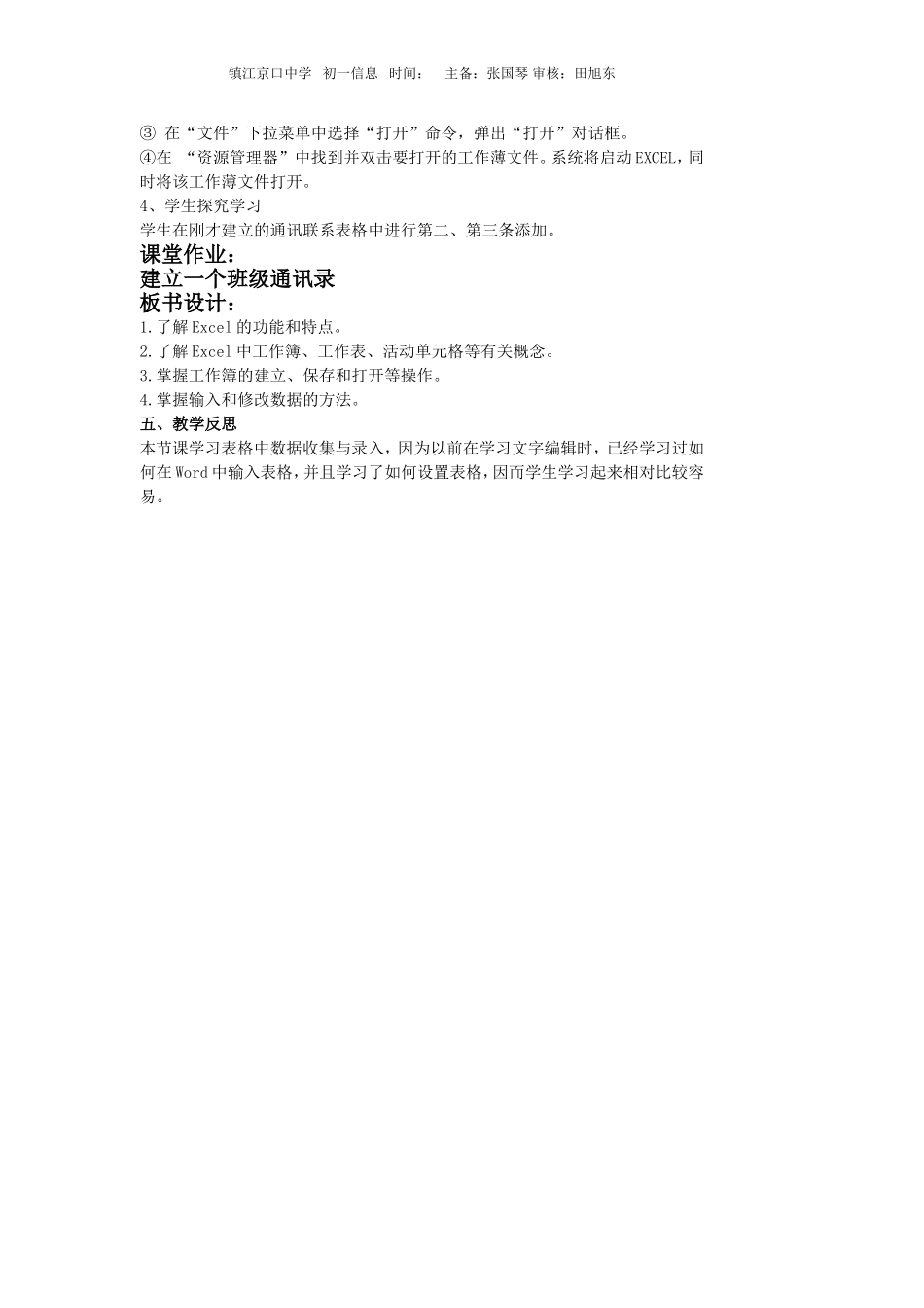 数据统计与分析数据收集与录入_第3页