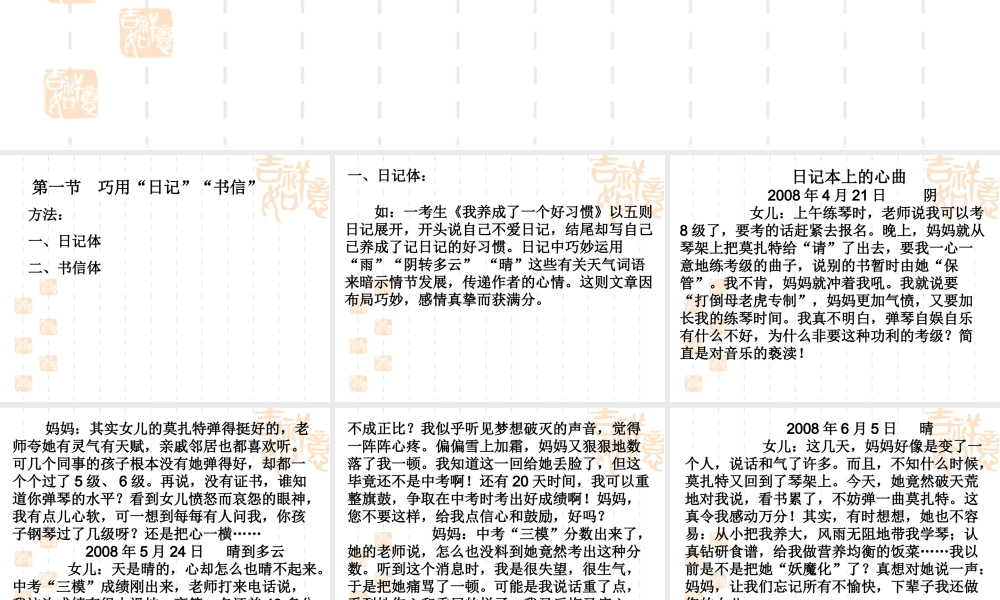 中考作文辅导结构