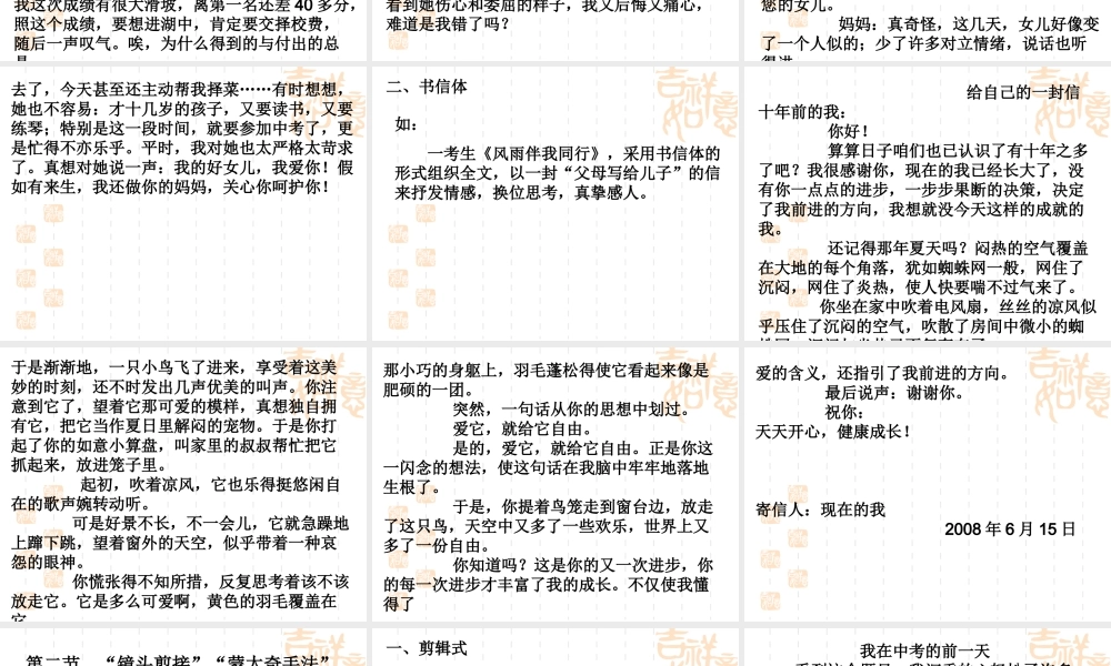 中考作文辅导结构