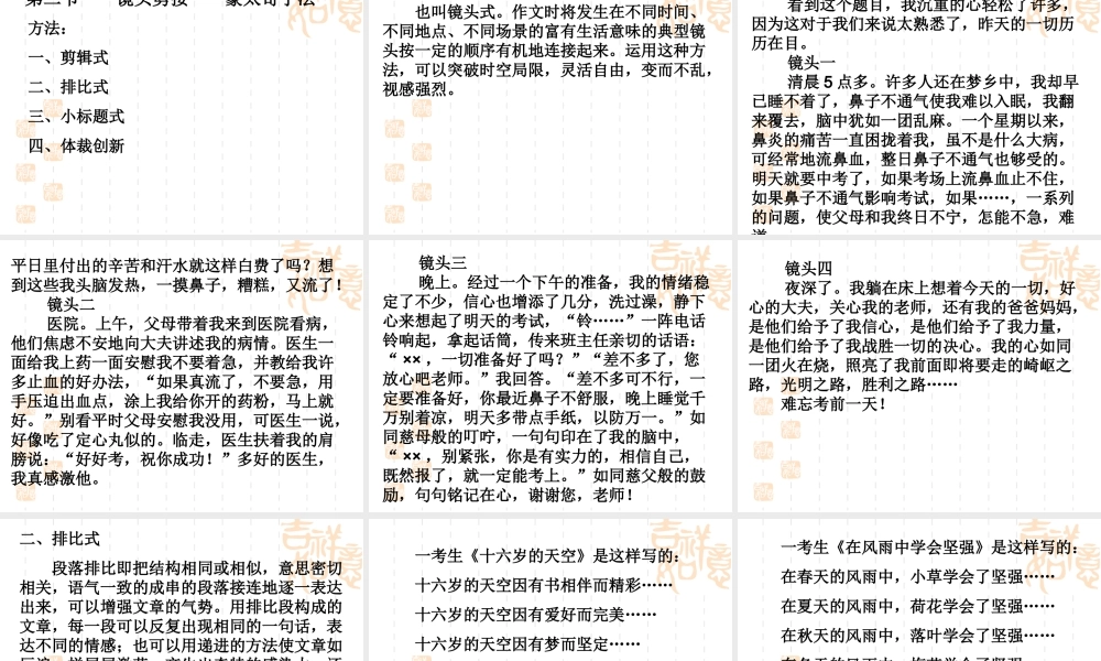 中考作文辅导结构