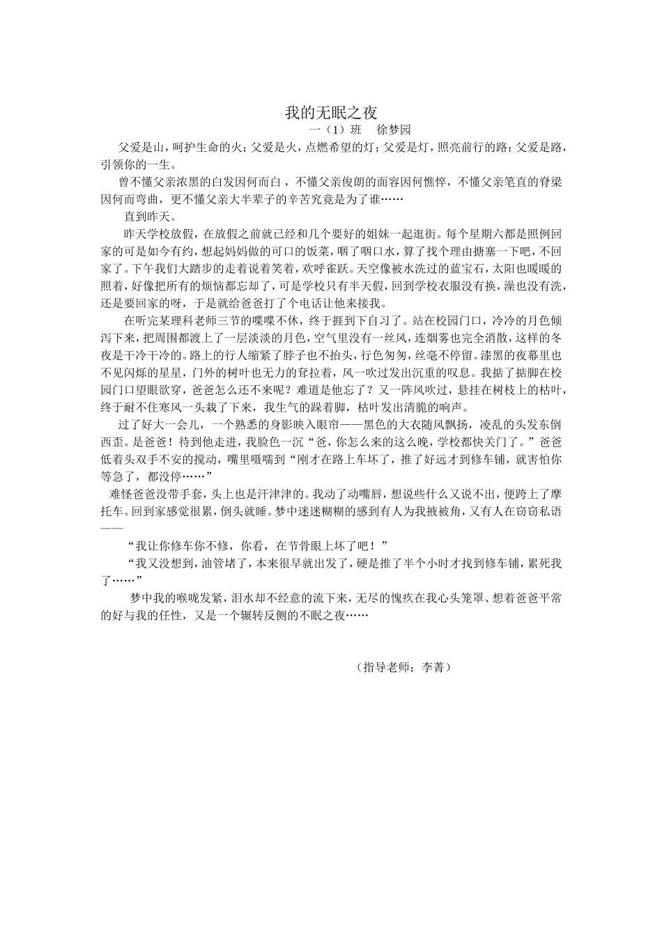 我的无眠之夜_第1页