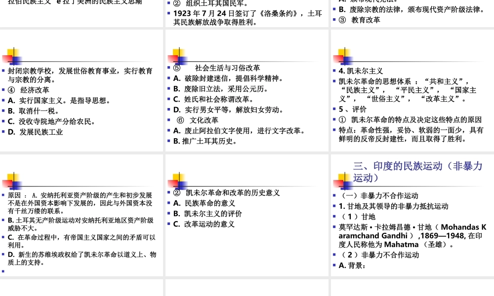 第六章1两次世界战