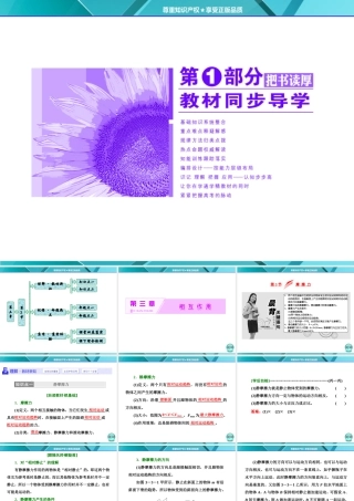 第1部分第三章第3节摩擦力