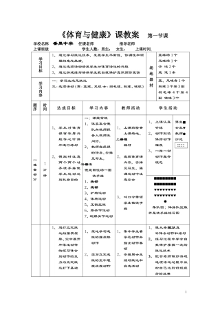立定跳远第一课