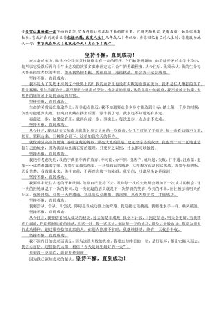坚持不懈常常鼓励一下孩子们