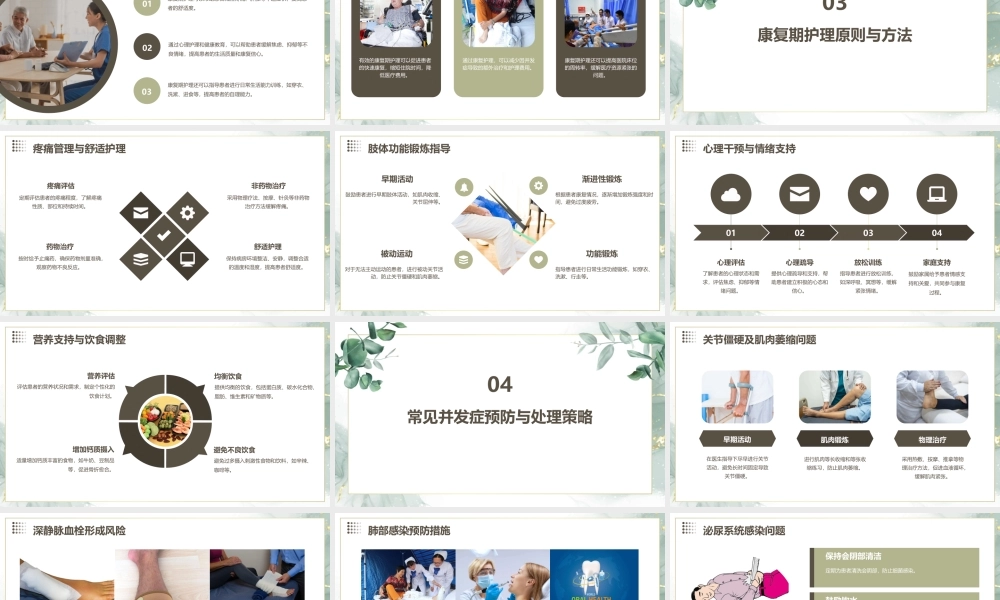 骨折患者康复期护理指导