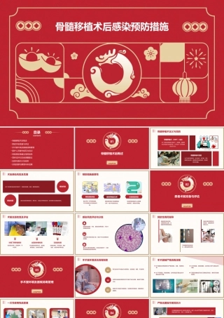 骨髓移植术后感染预防措施