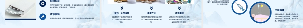 骨髓移植患者出院后家庭护理指南