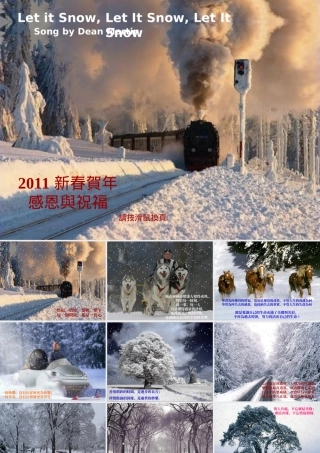 2011新春賀年