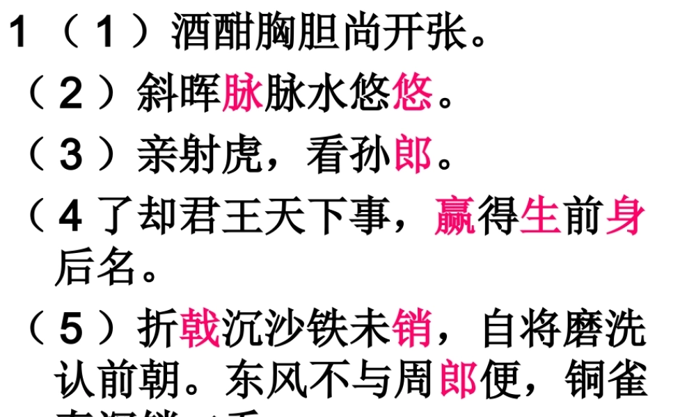 考试2评讲方喜梅