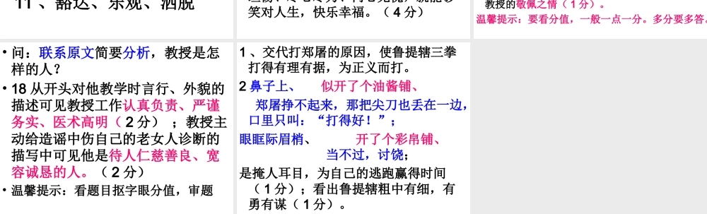 考试2评讲方喜梅