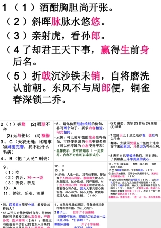 考试2评讲方喜梅