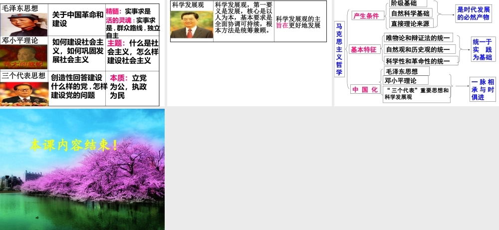 哲学史上的伟大变革