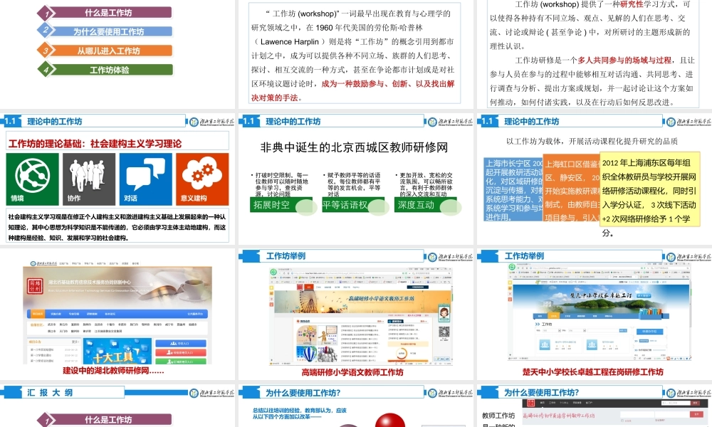 教师工作坊15年7月