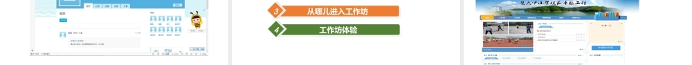 教师工作坊15年7月