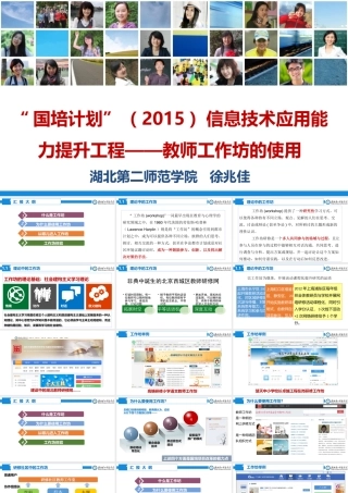 教师工作坊15年7月