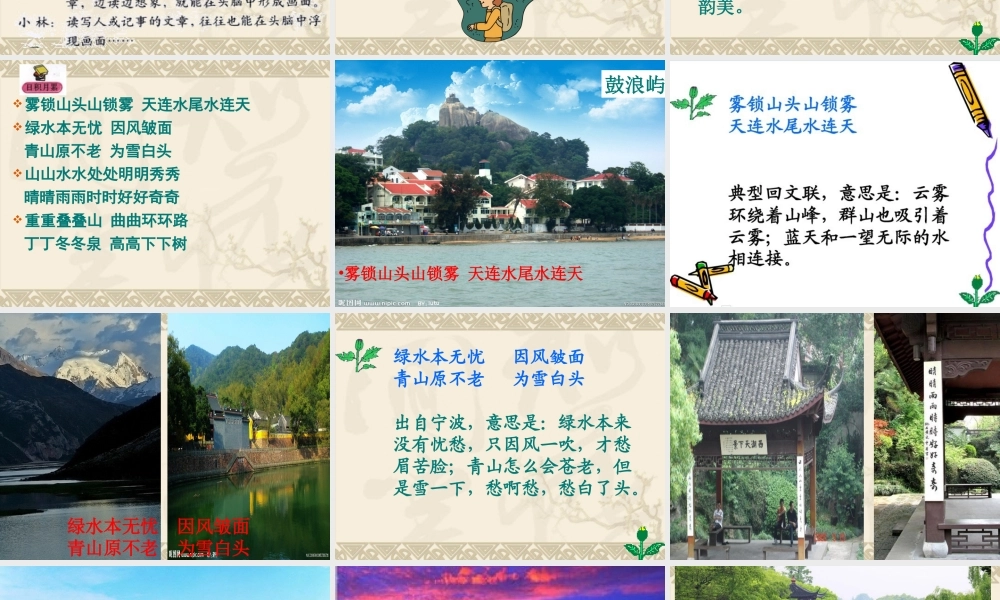 四年级上册学习园地一(完美版)