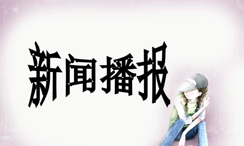 受教育——法律赋予的权利和义务