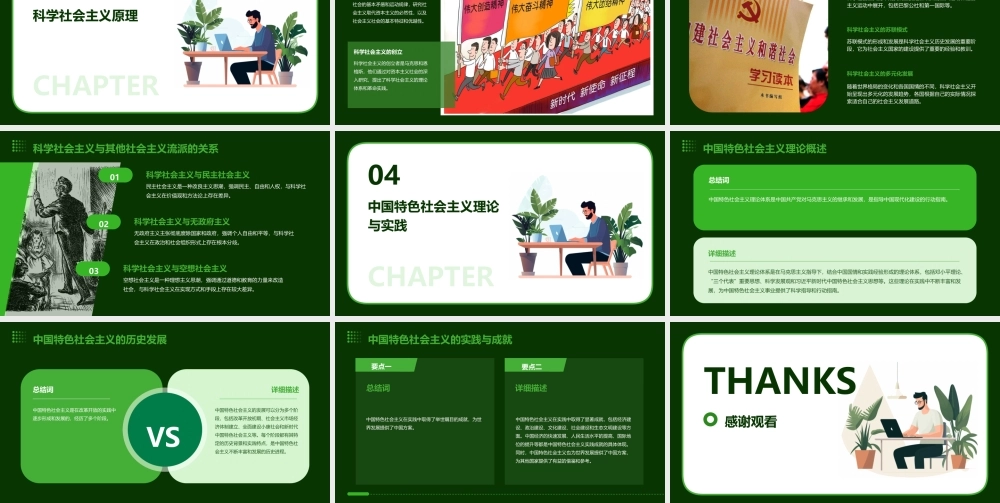 马原知识疏理课件