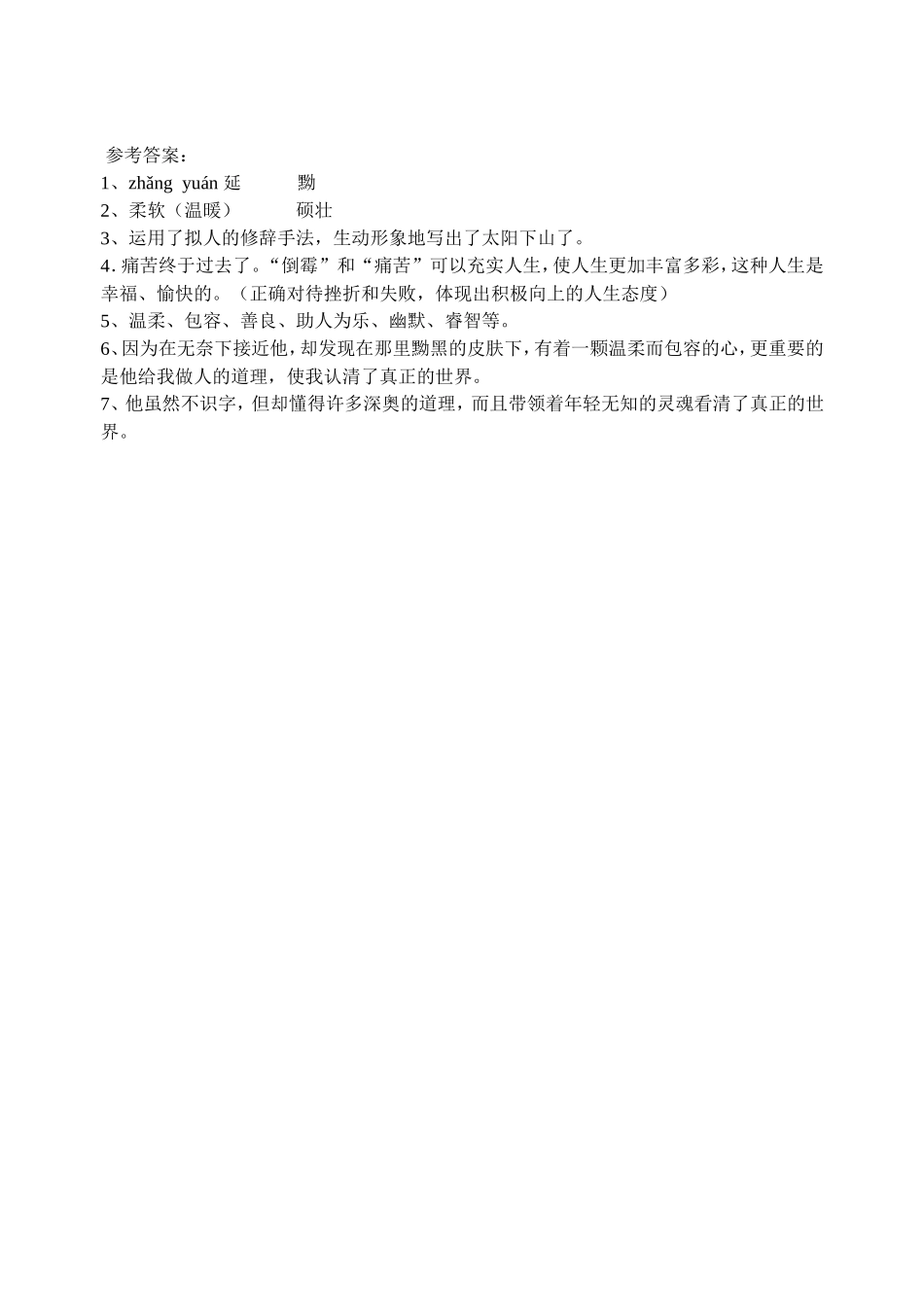 毕业班阅读试题3_第3页