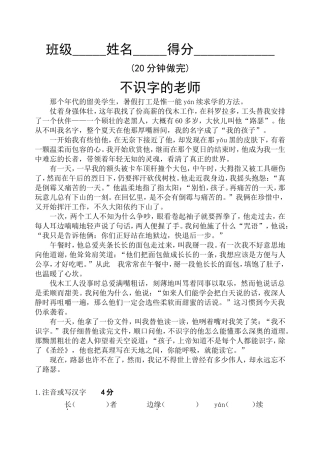 毕业班阅读试题3