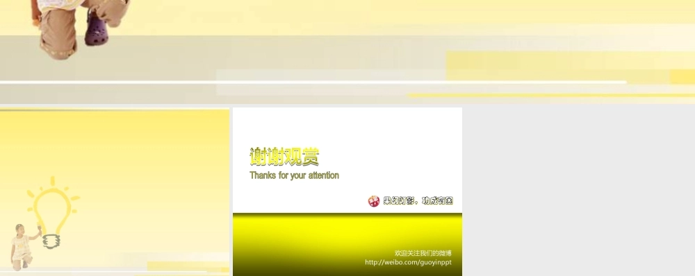 音乐教学PPT模板