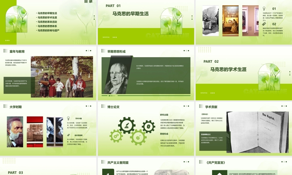 马克思的生平通用课件