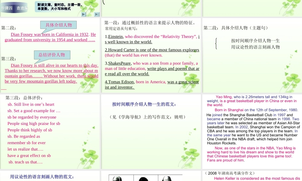 英语人物传记的写作