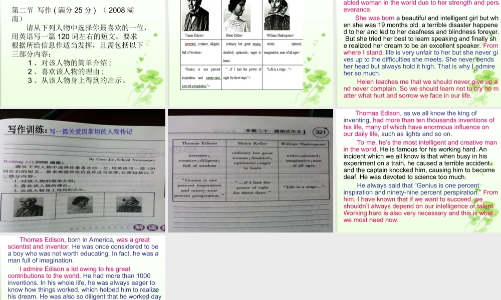 英语人物传记的写作