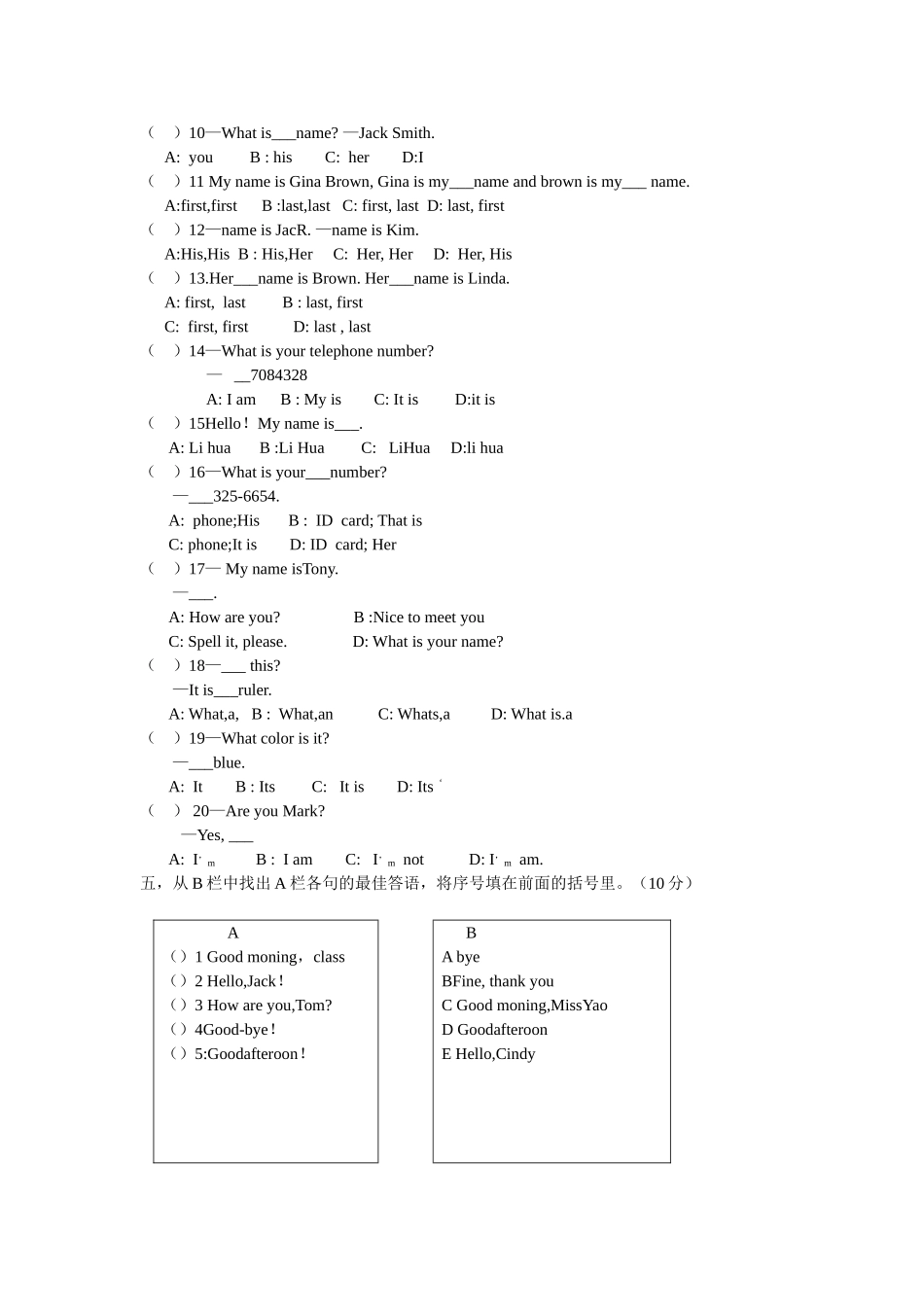 初一英语（孔梅平）_第2页