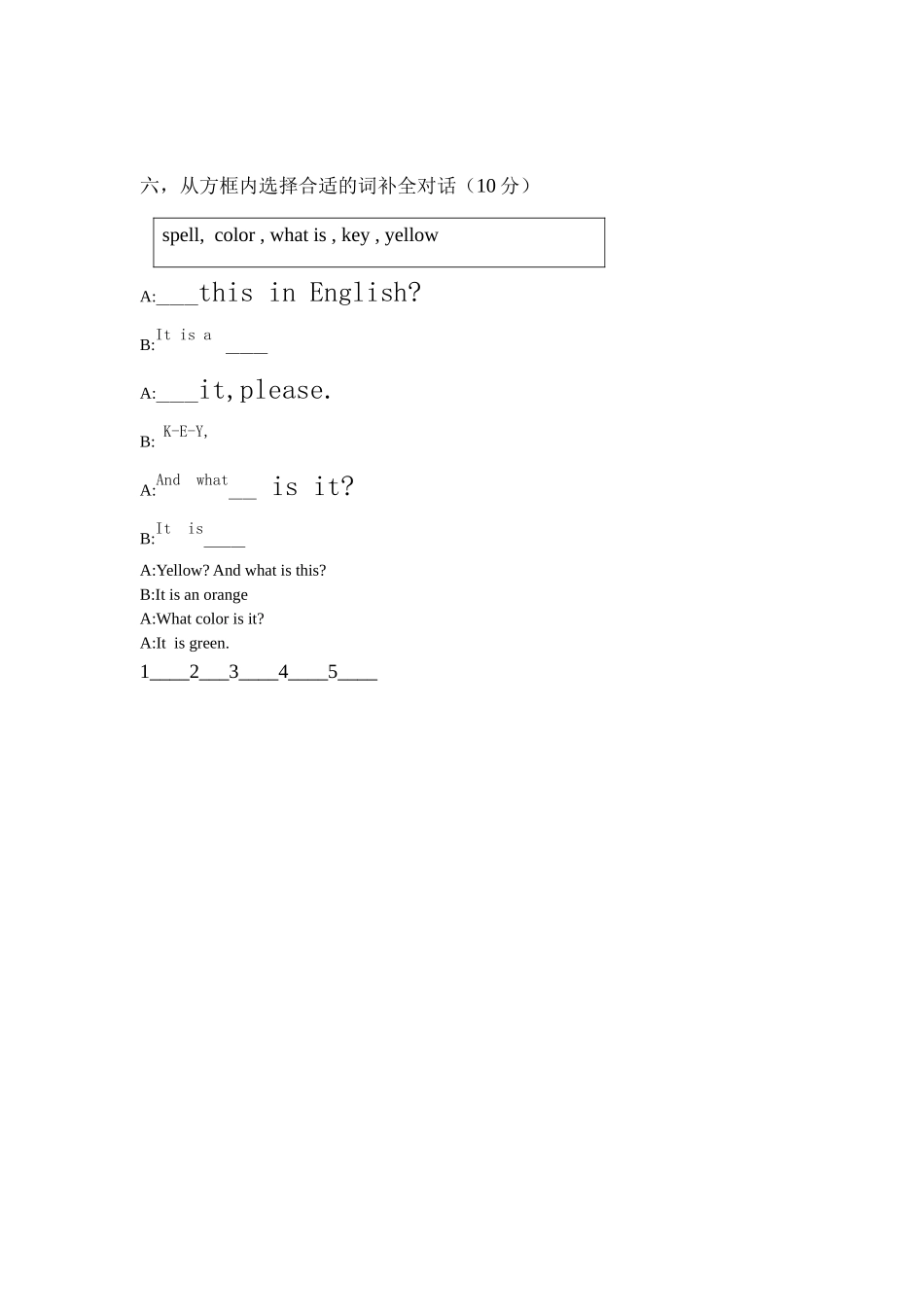 初一英语（孔梅平）_第3页