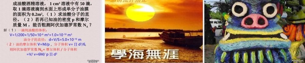 物质是有大量分子所组成