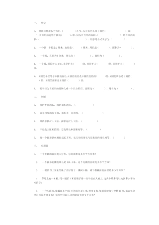 小学数学试题