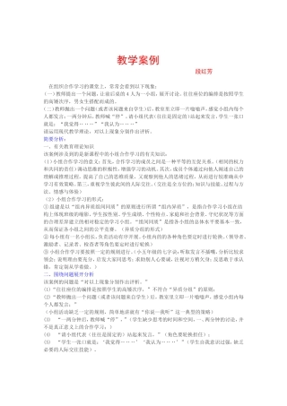 教学案例案例五