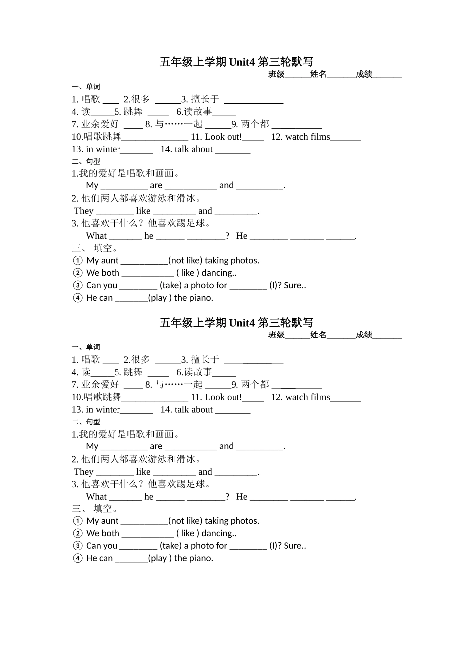 五上Unit4第三轮默写_第1页
