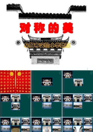 对称的美(改2)