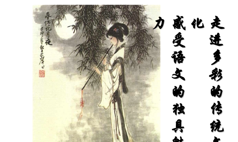 趣味语文知识竞赛