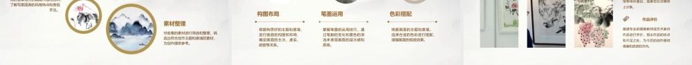 香菇和辣椒写意国画课件