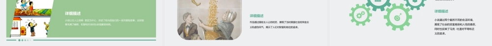 马克·吐温及作品《哈克贝利·费恩历险记》课件