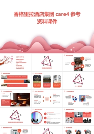 香格里拉酒店集团Care4参考资料课件