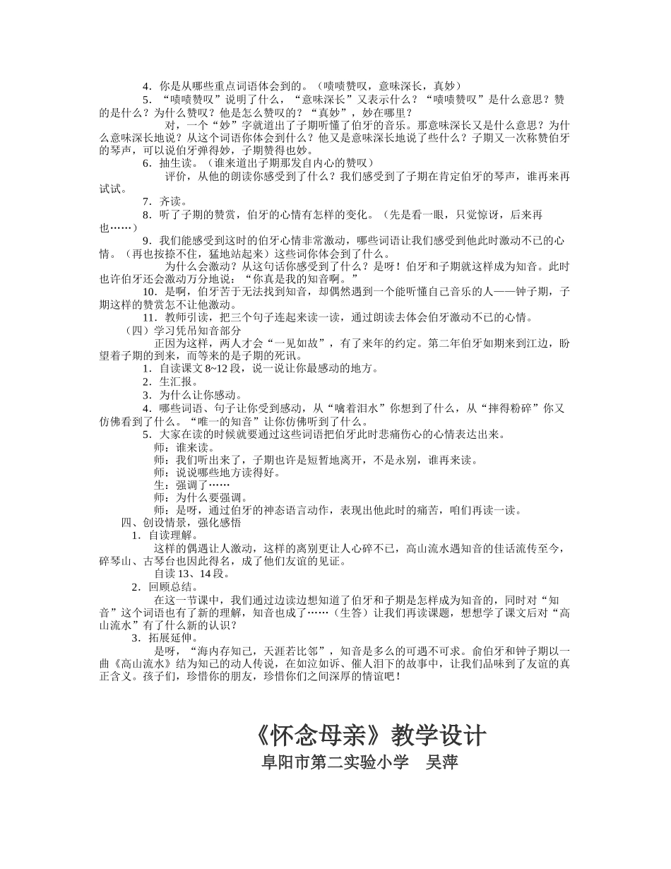 上传资源 (2)_第2页