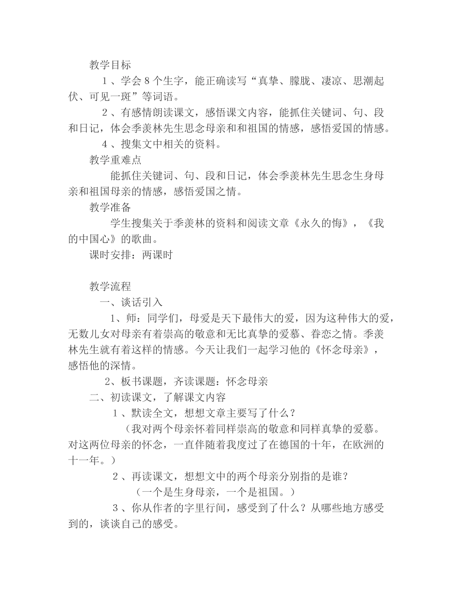 上传资源 (2)_第3页