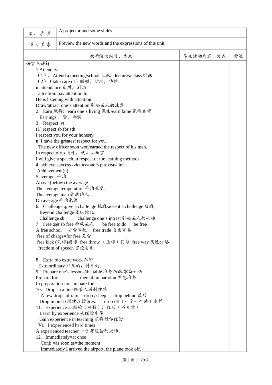 单元教案M1U1_第2页